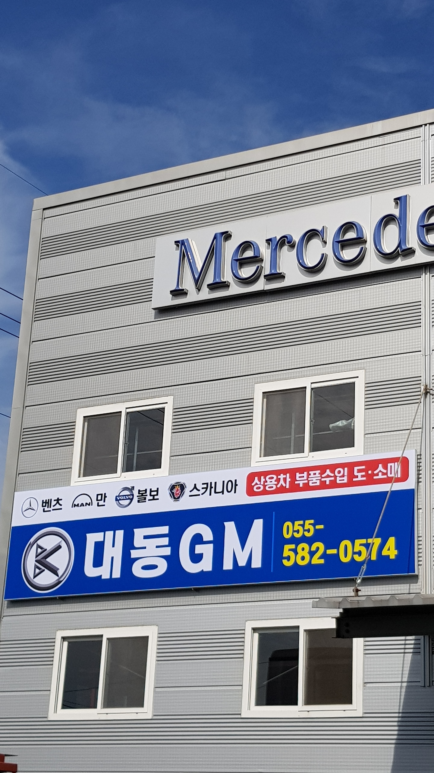 대동GM 대표 이미지