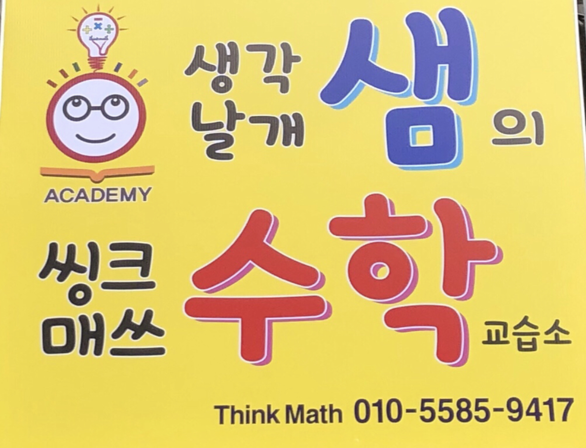 플레이팩토 정릉우성 대표 이미지
