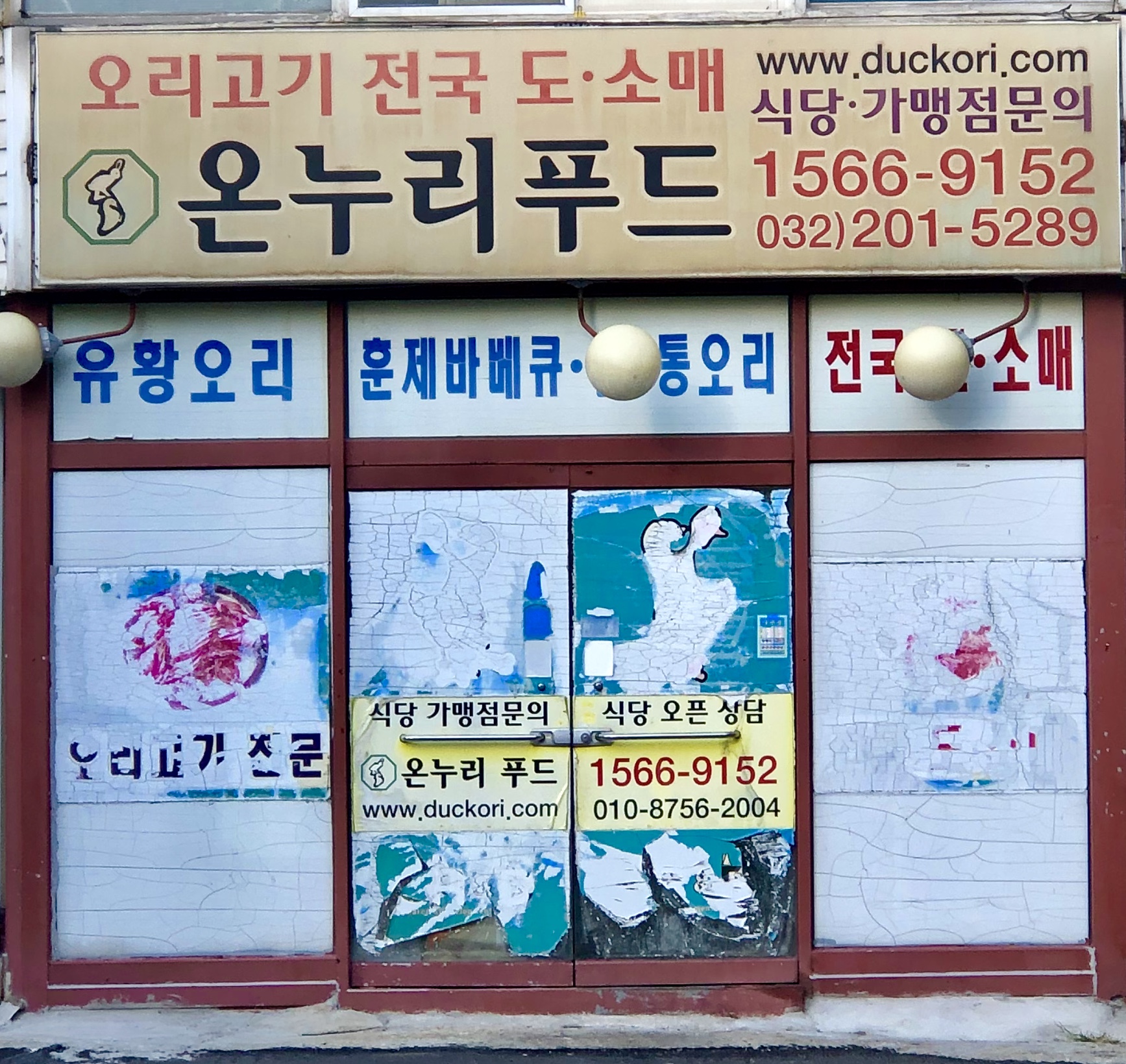 온누리푸드