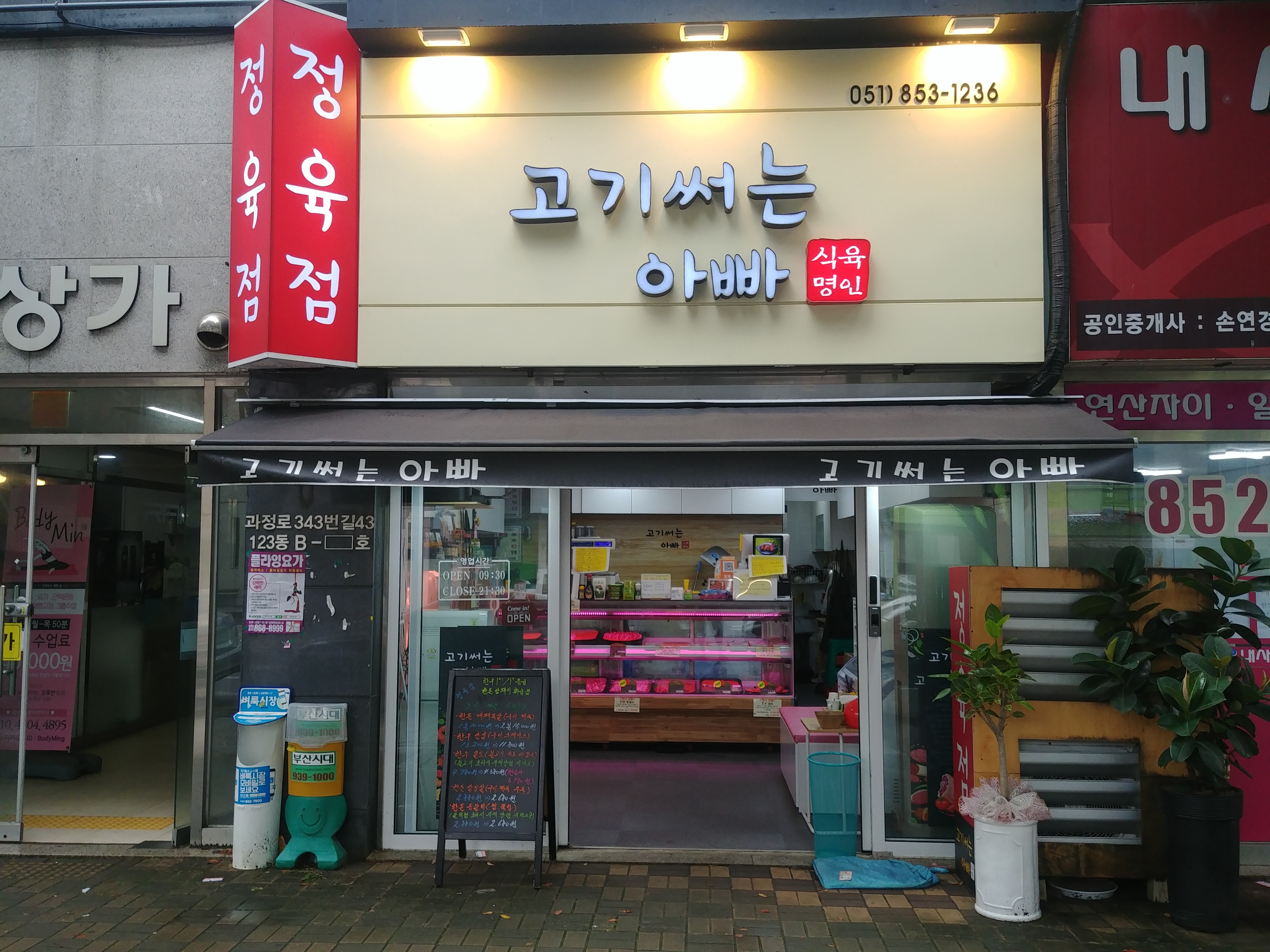 정육점 고기써는아빠