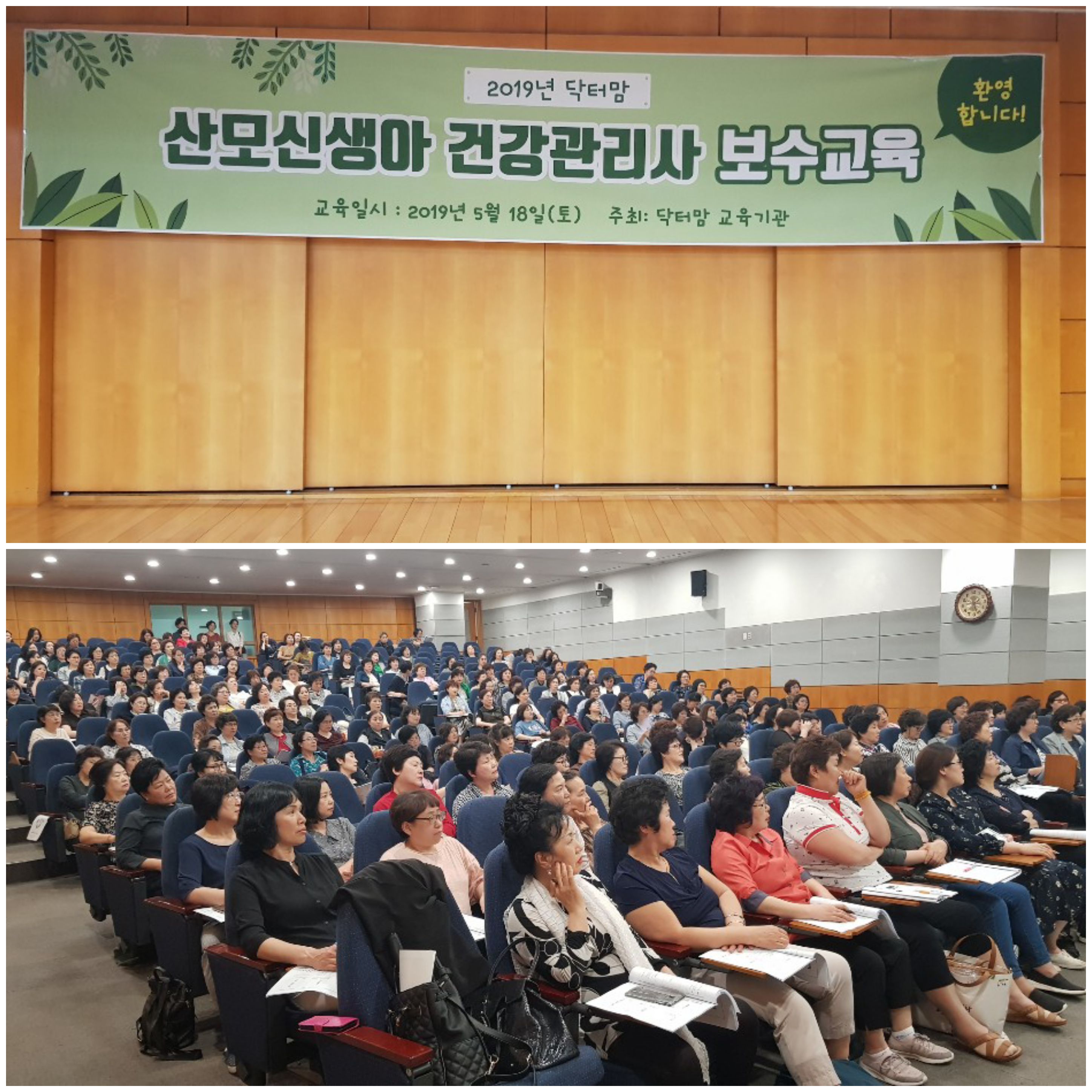 닥터맘 동작관악지사