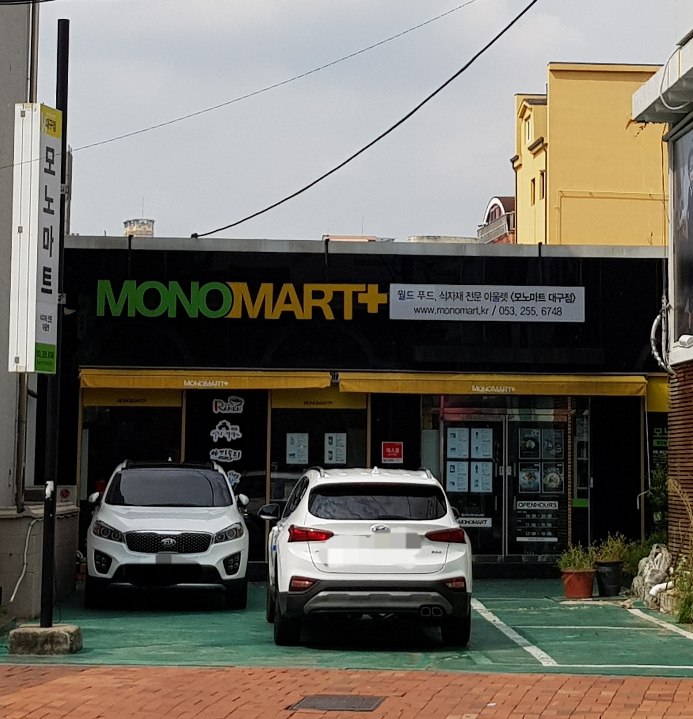 대구 중구 마트 2