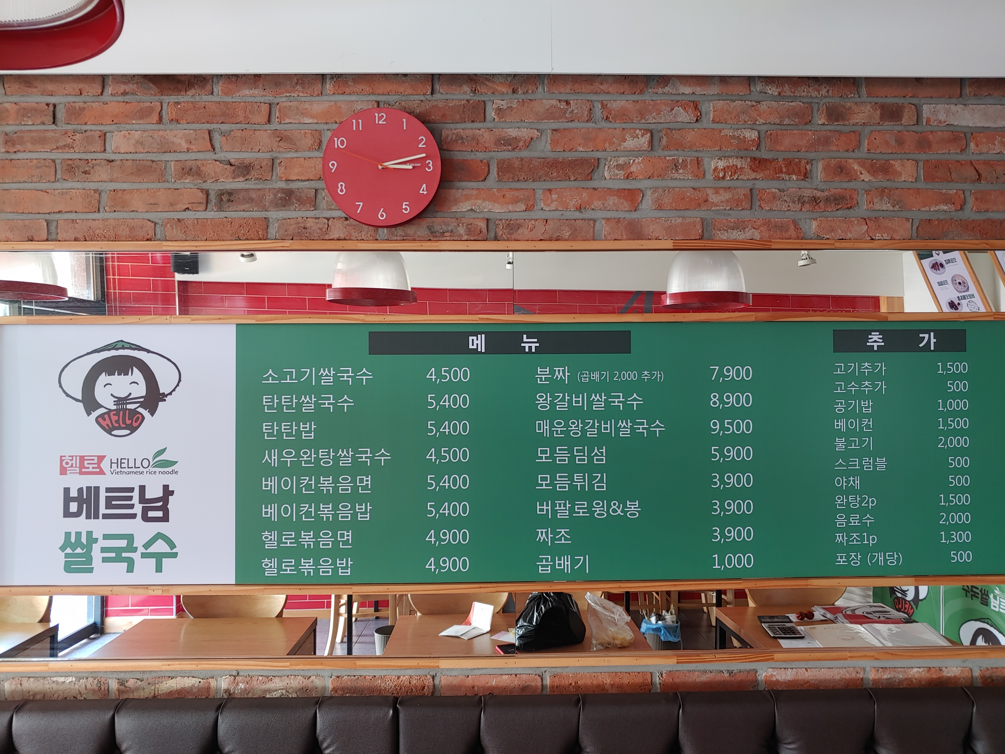 헬로베트남쌀국수 광주신현점