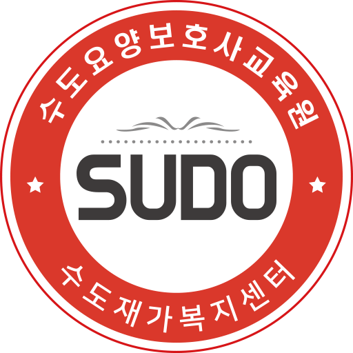 수도요양보호사교육원