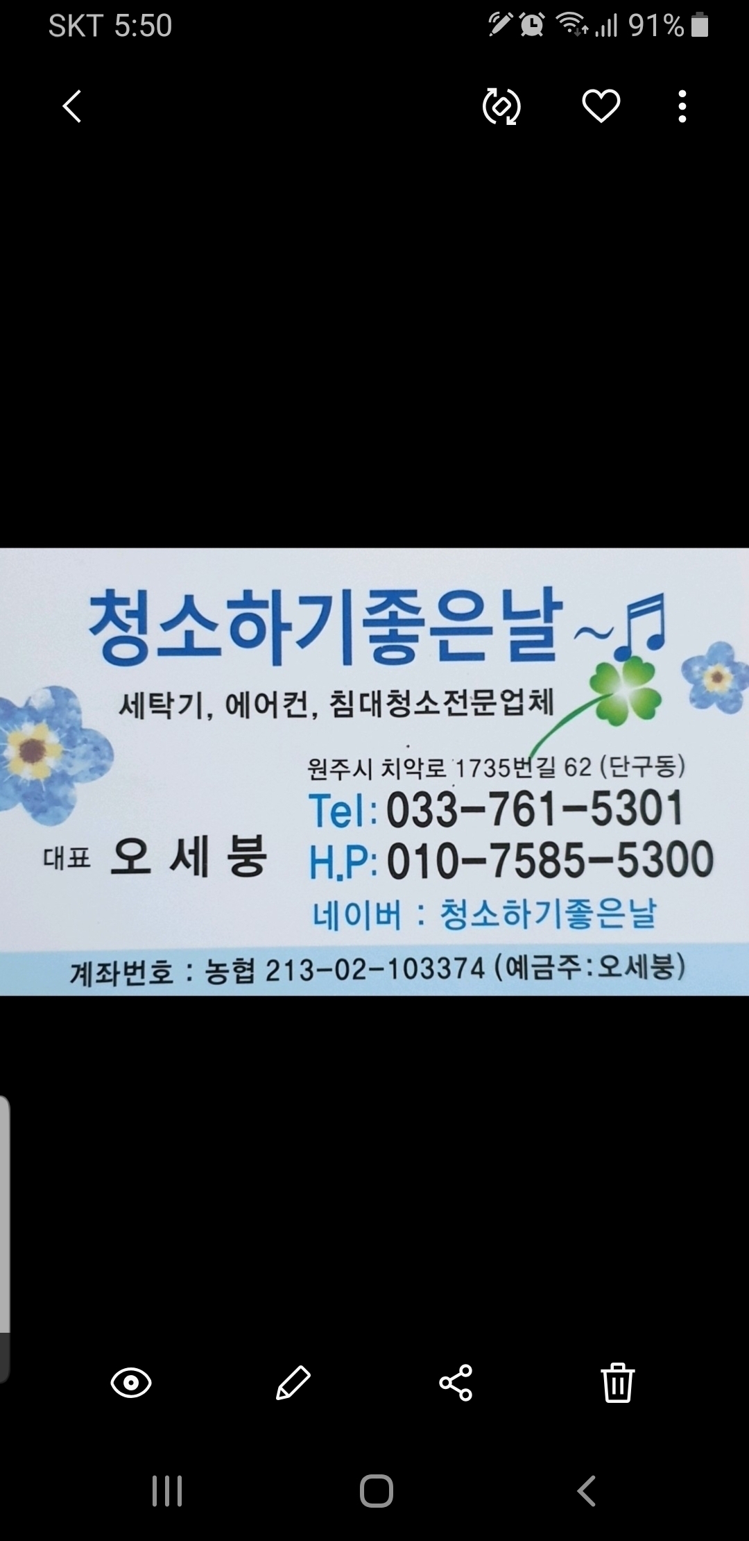 청소하기좋은날