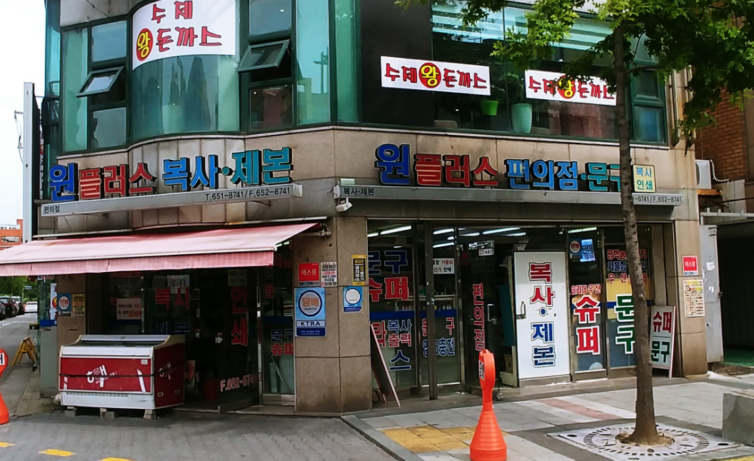 원플러스