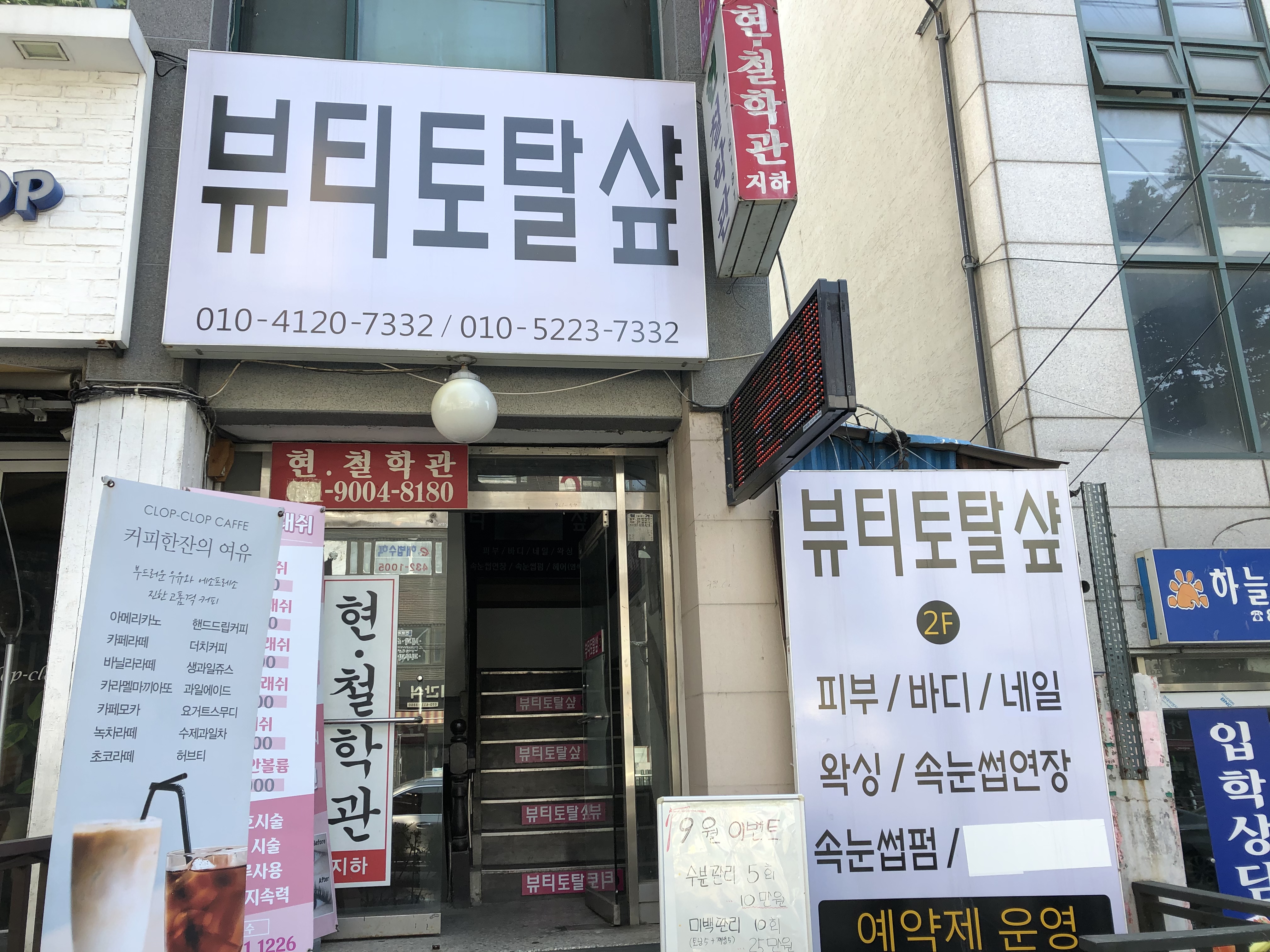 뷰티토탈