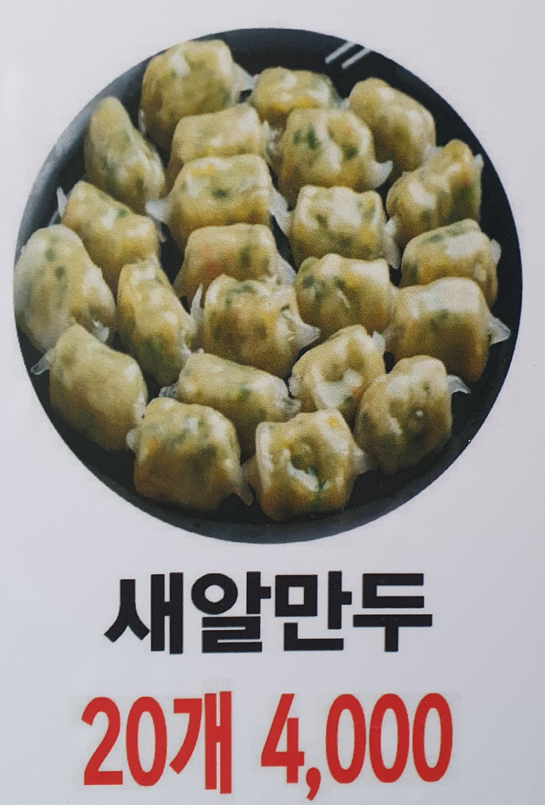 별난만두카페 구래점