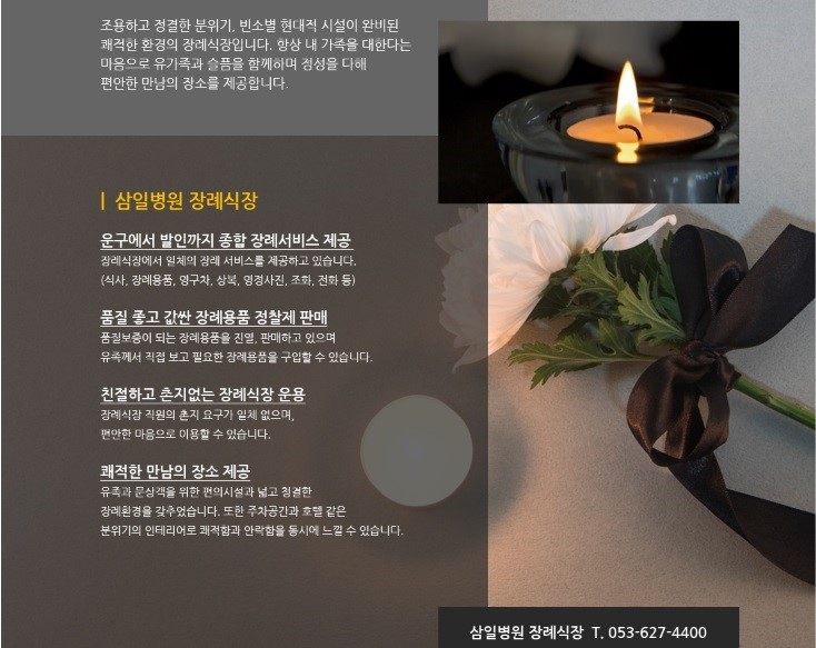 당신생각 후불제상조장례서비스