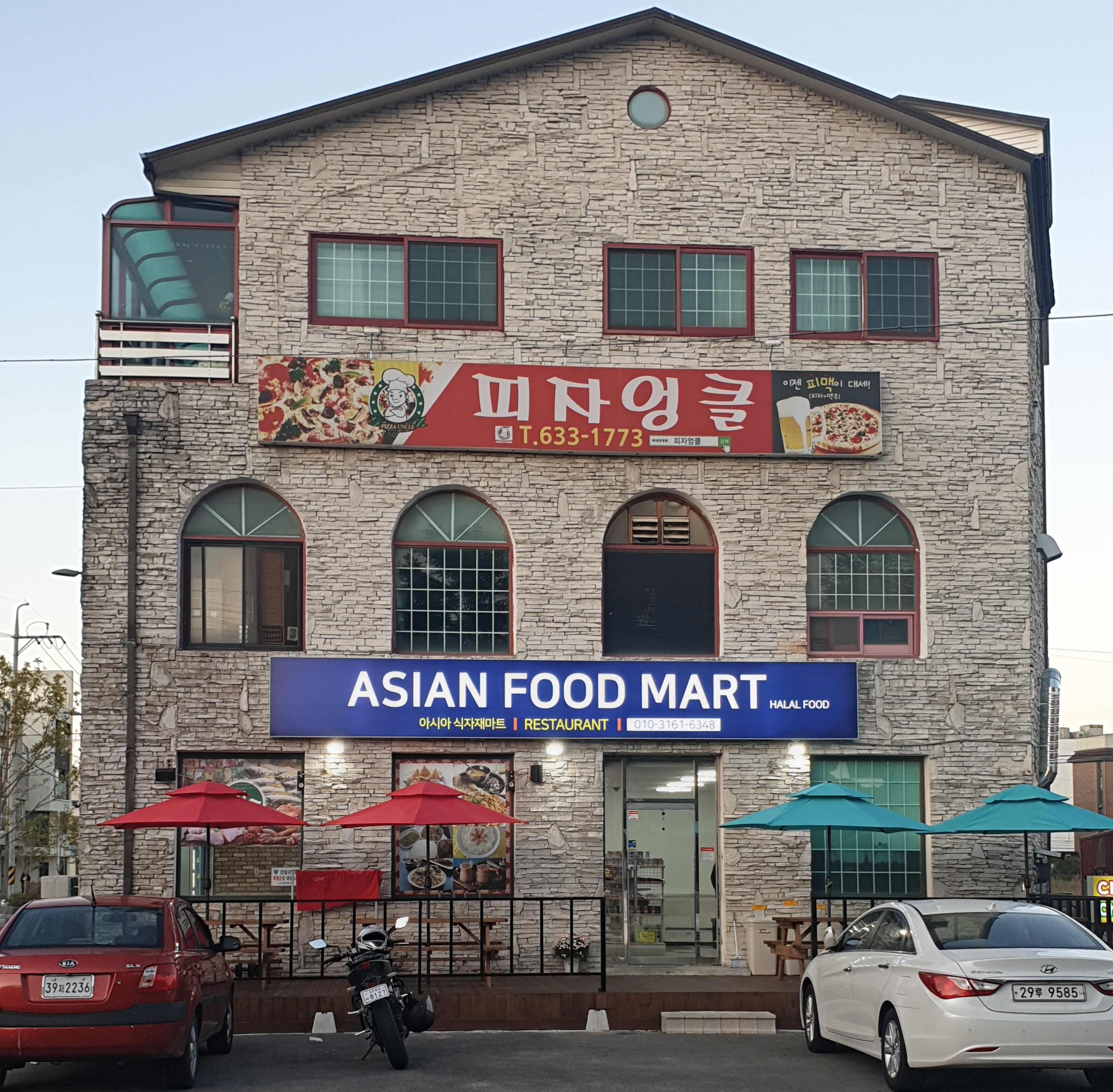 아시아푸드마트