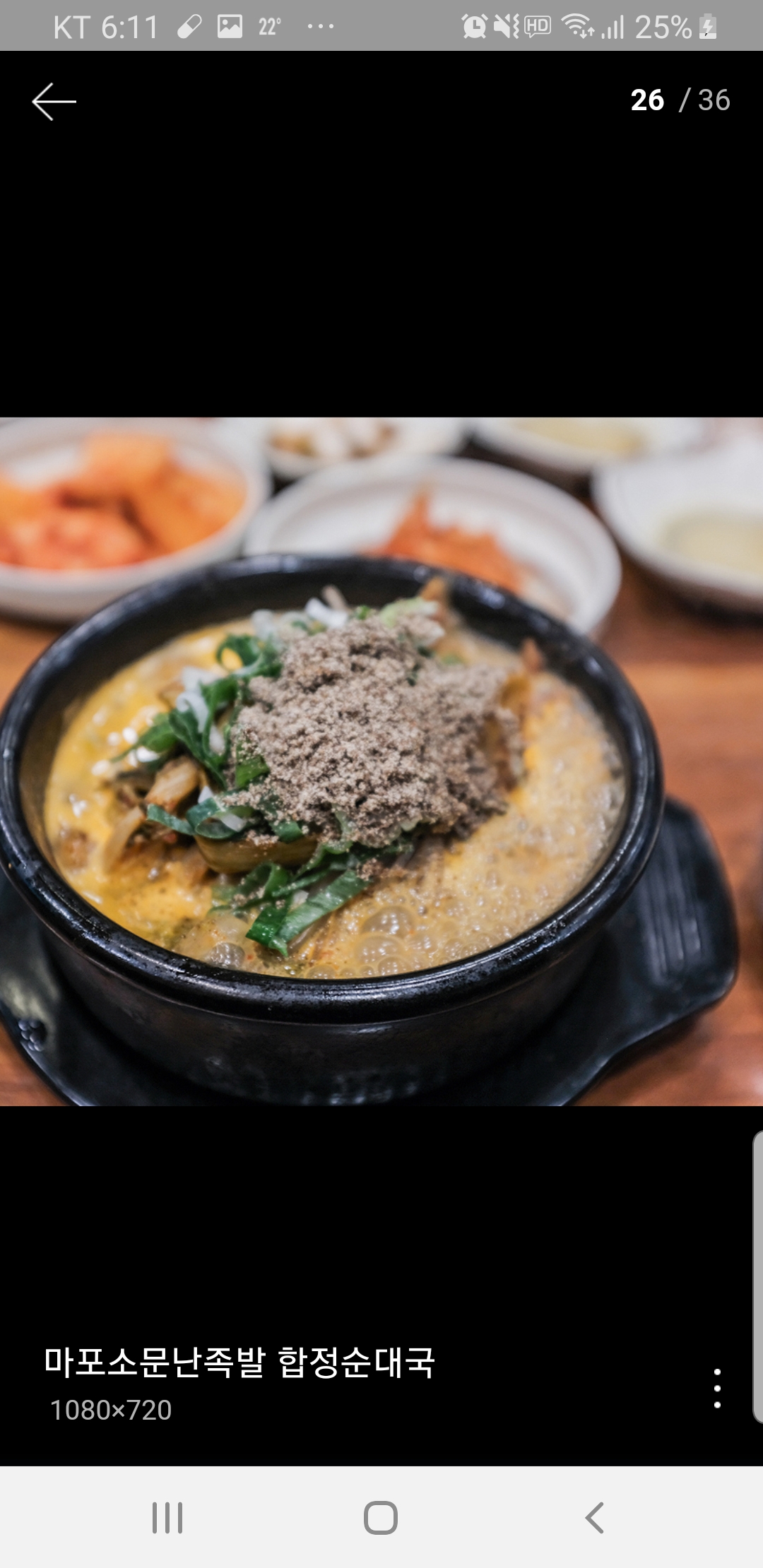 마포소문난족발순대국