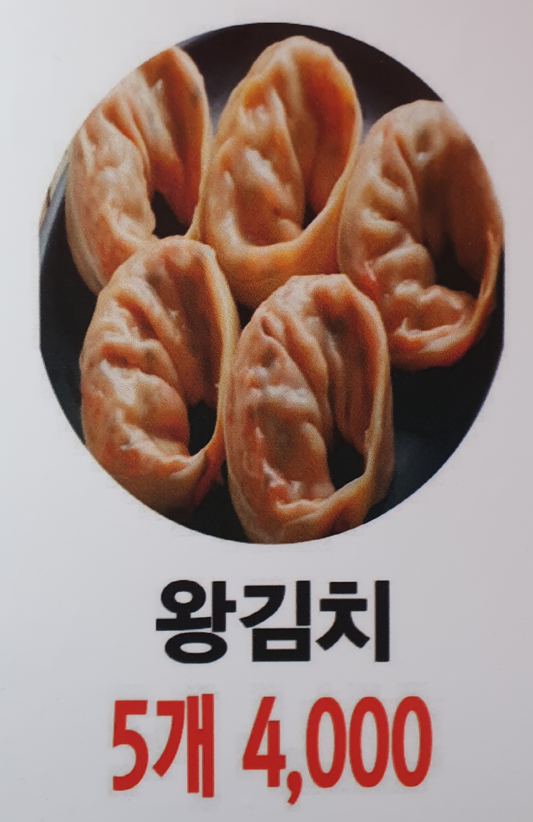 별난만두카페 구래점