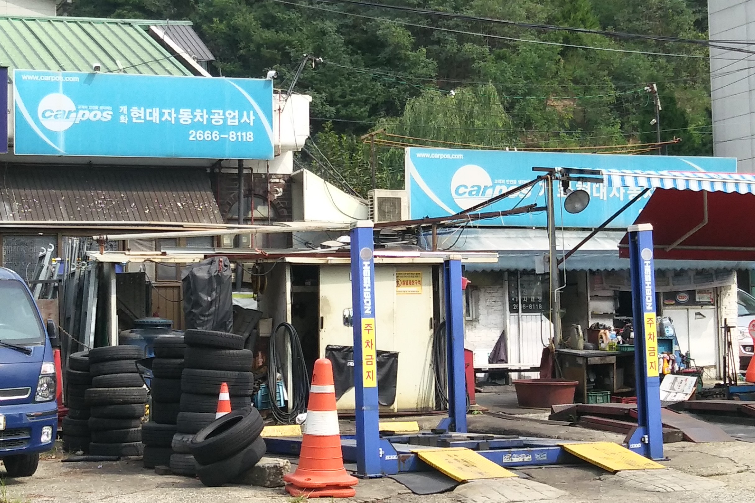 현대카센타