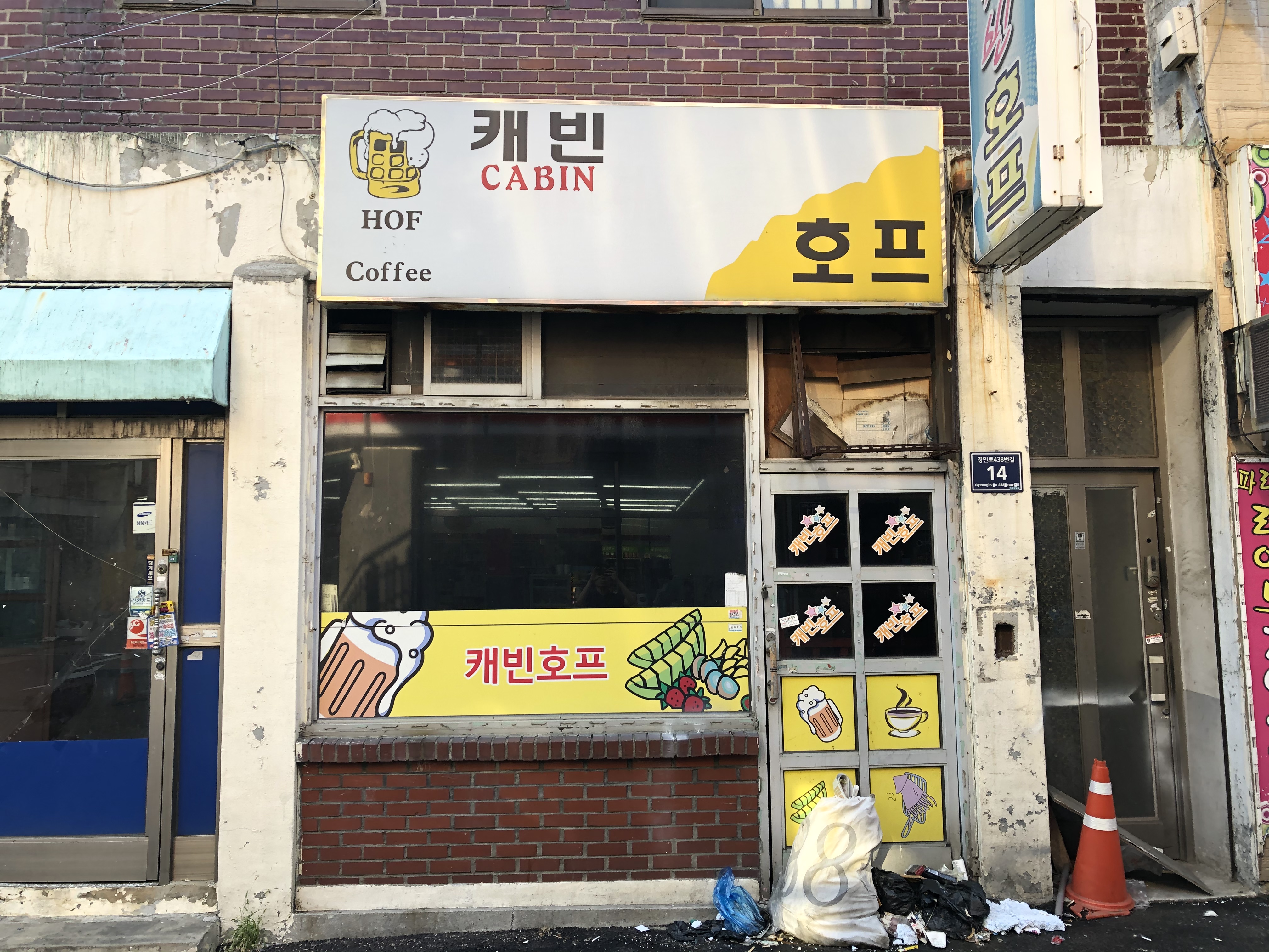 캐빈호프