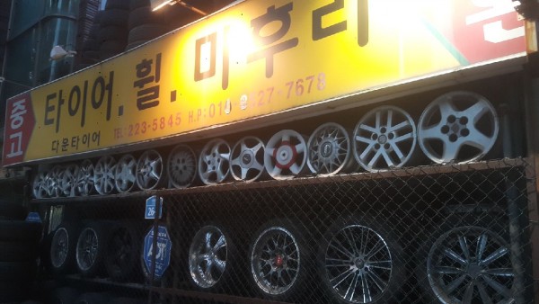 다운중고타이어 대표 이미지