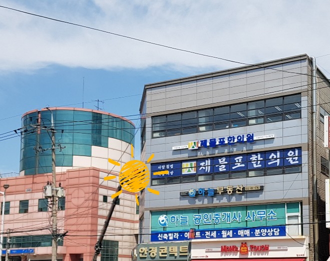 제물포한의원