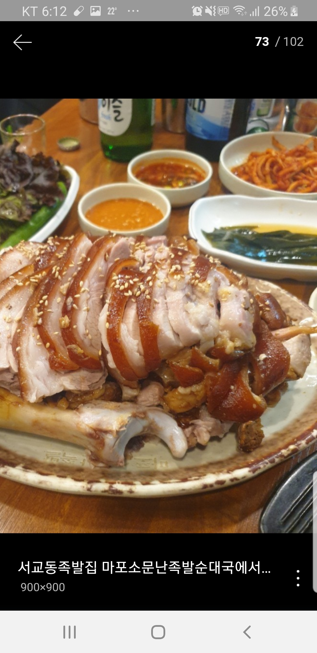 마포소문난족발순대국