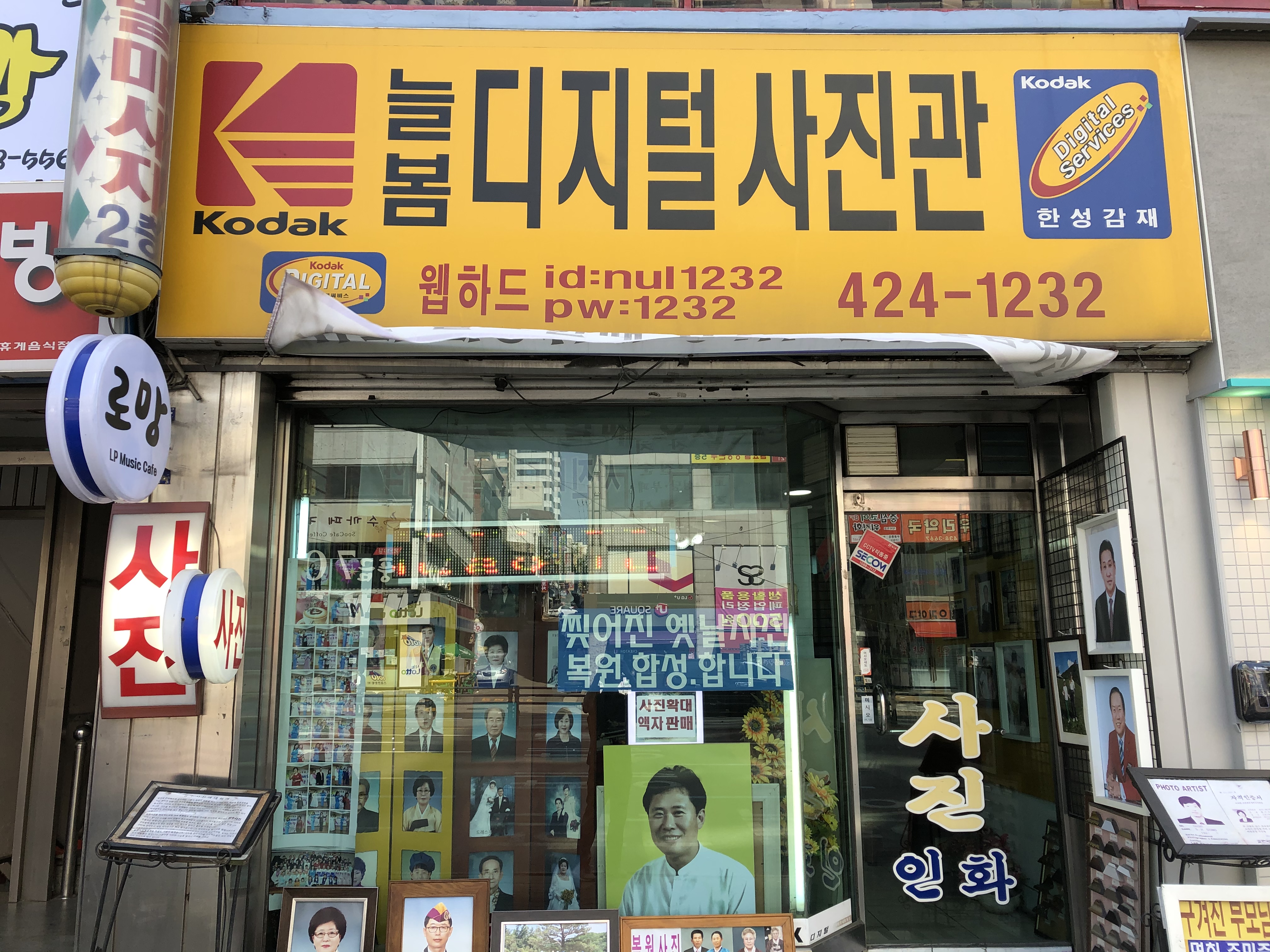 늘봄디지털사진관