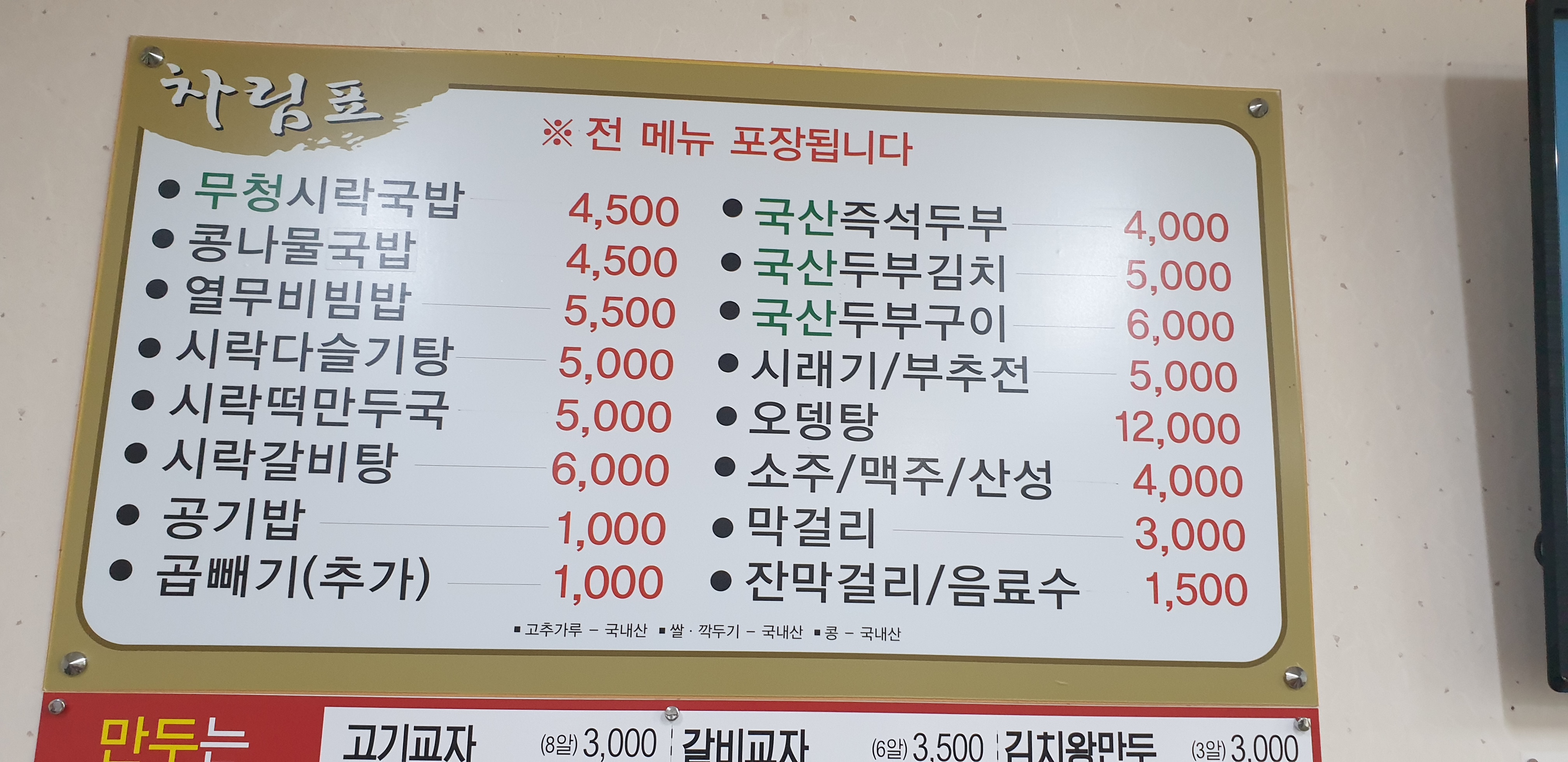 사천시락국밥