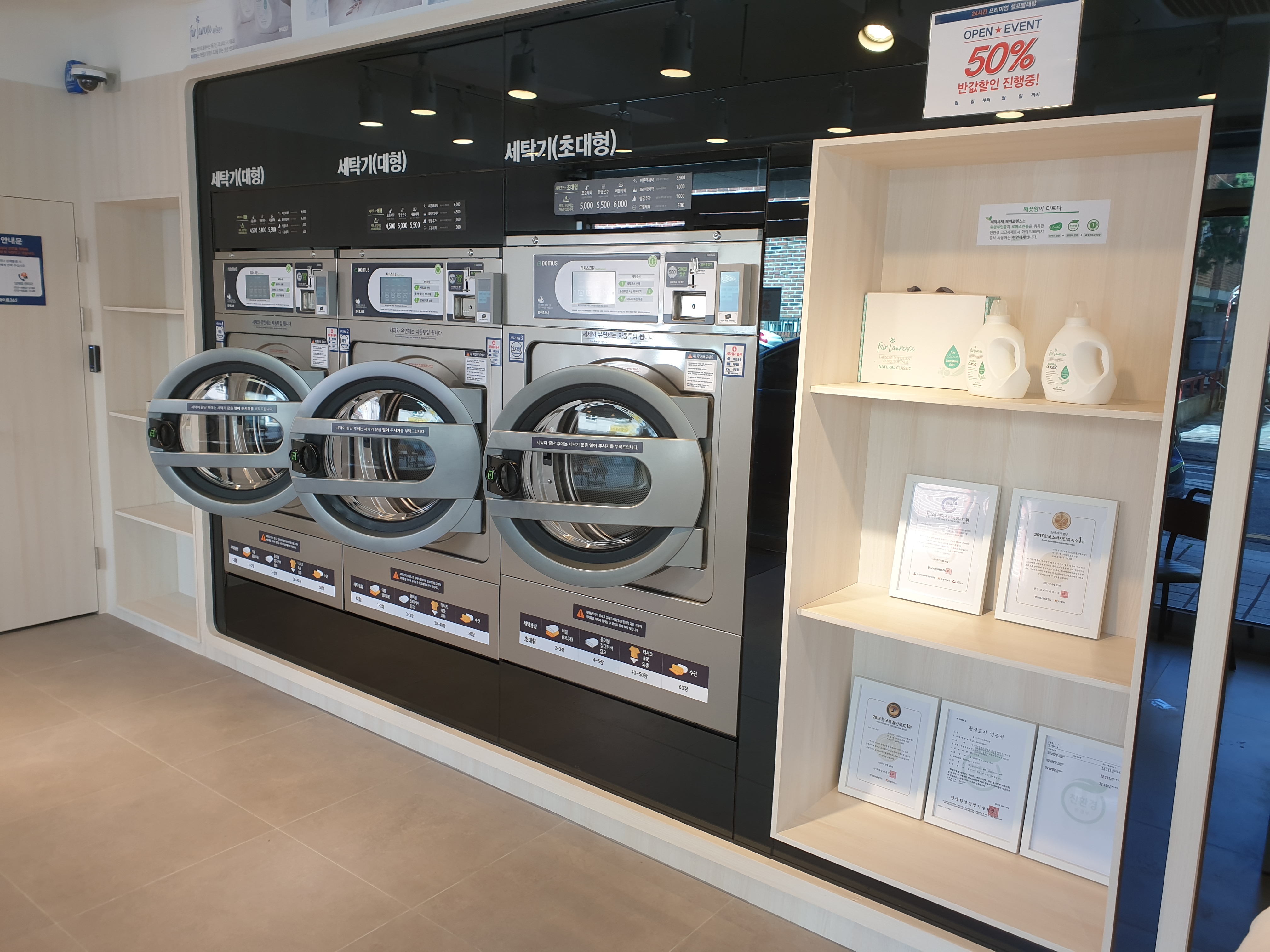 화이트365 양재점