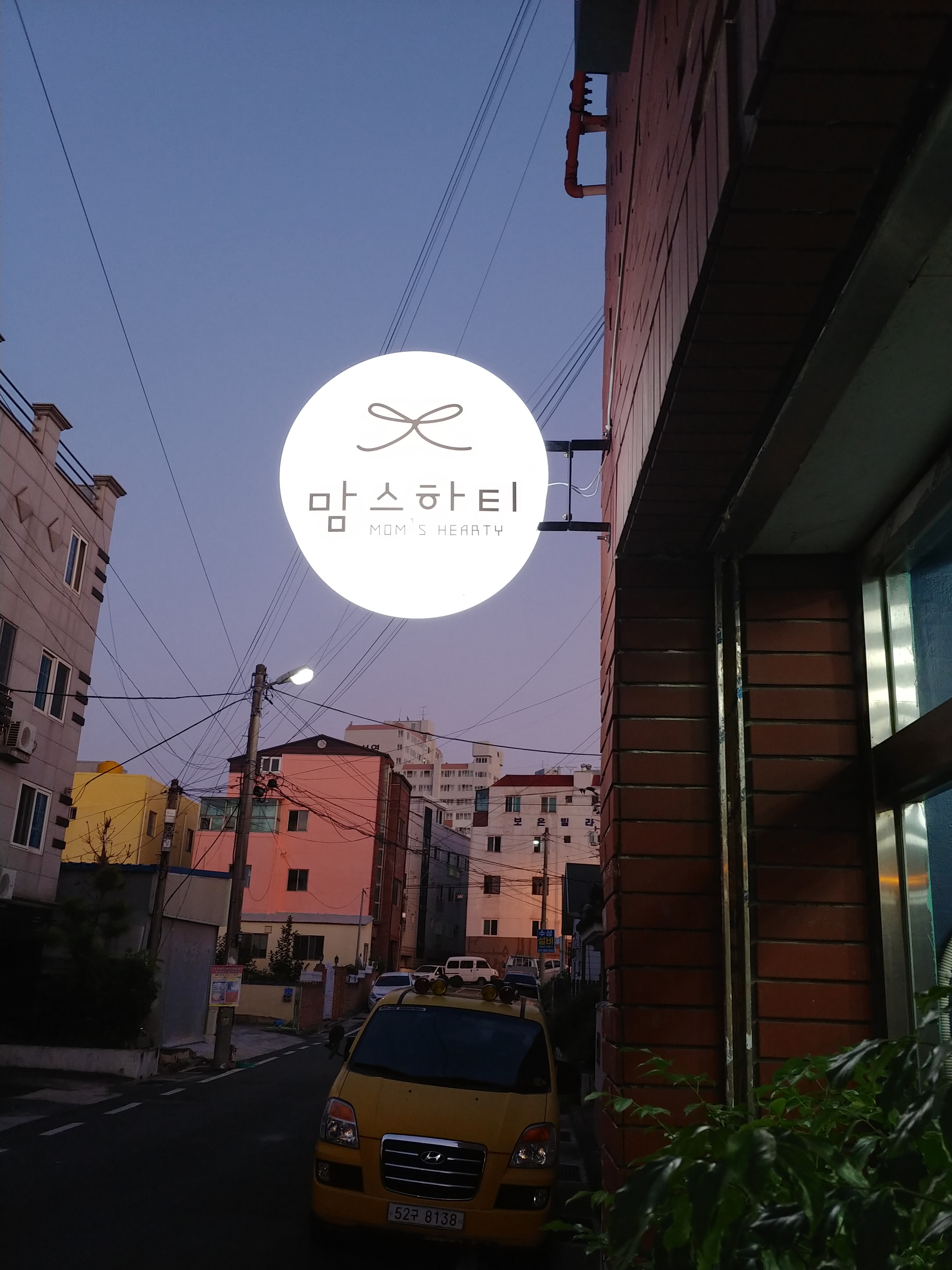 맘스하티