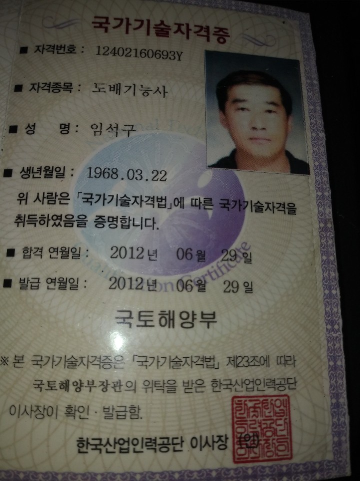 도배박사