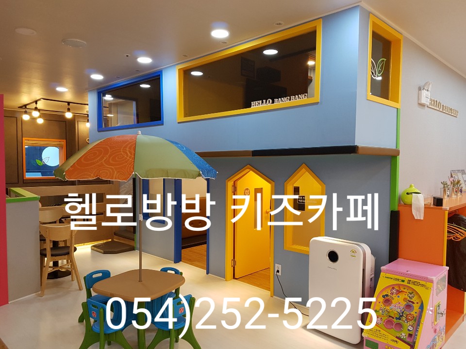 헬로방방 포항점