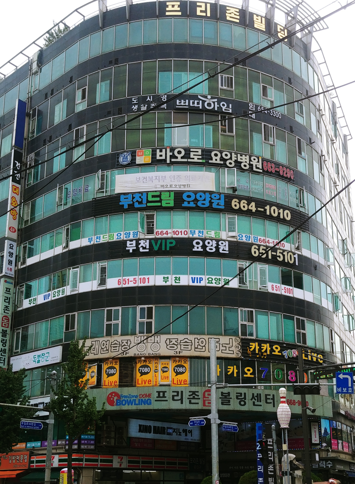 상록프리존빌딩