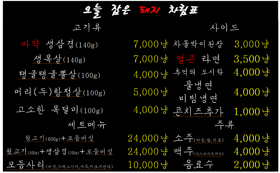 오늘잡은돼지 반려동물 동반 애견카페