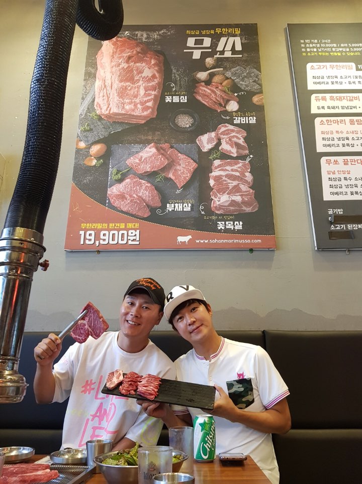 소한마리몽땅 무쏘
