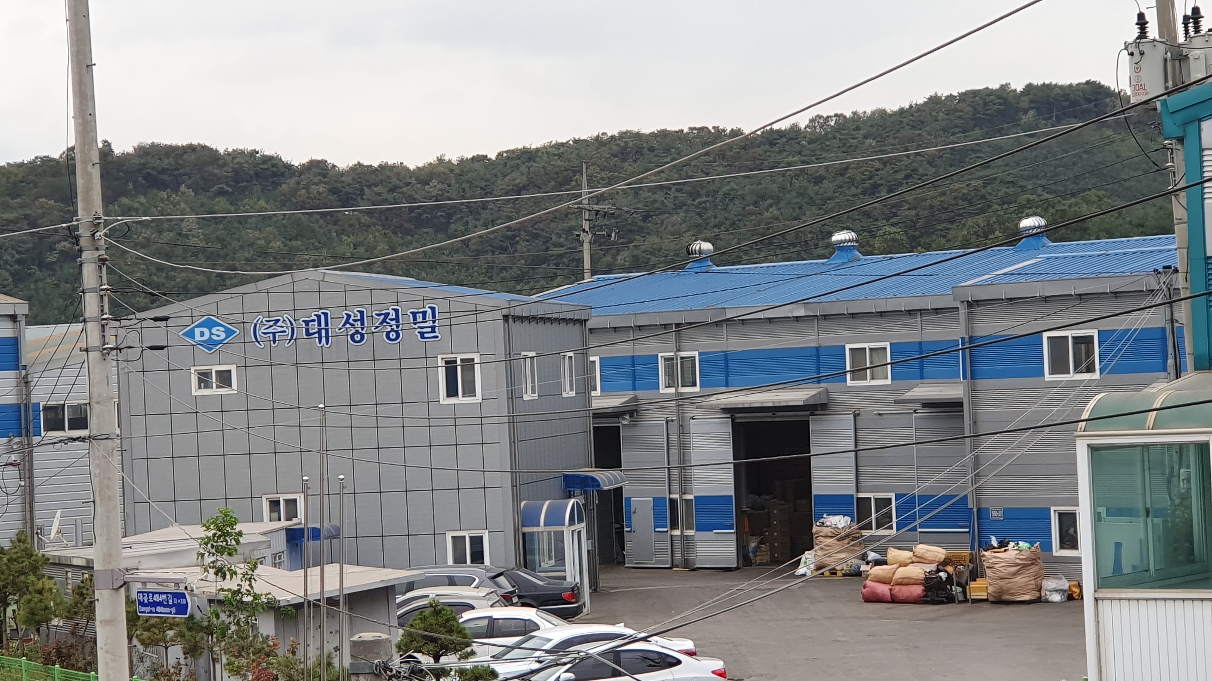 대성정밀
