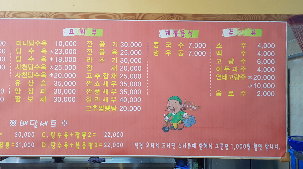 용궁반점