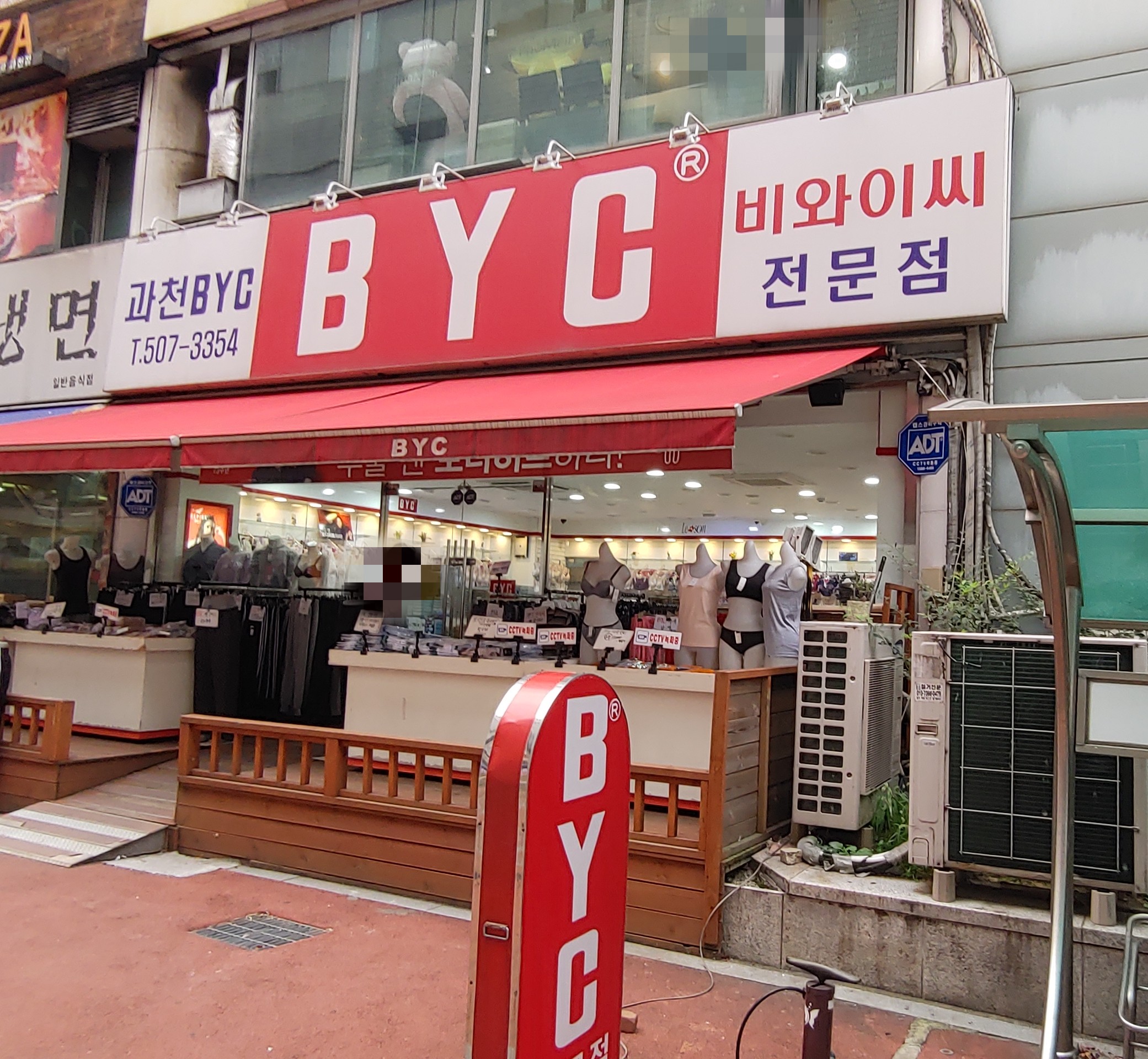 과천BYC