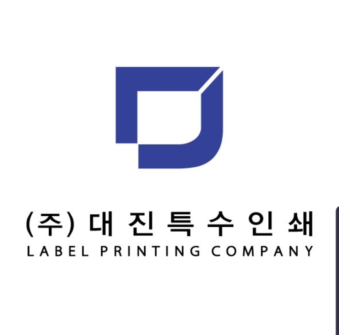 대진특수인쇄