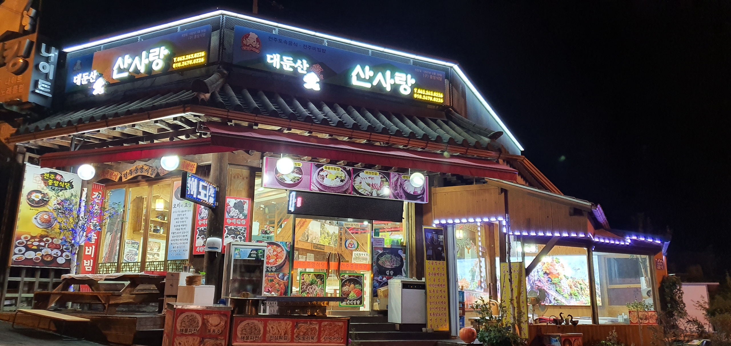 대둔산애산사랑 대표 이미지