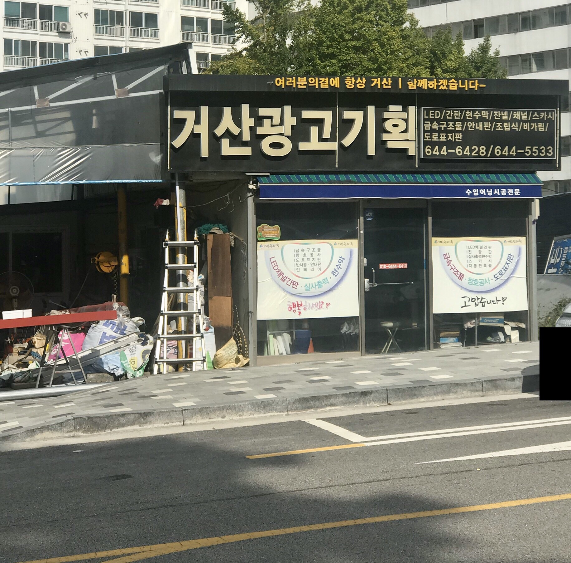 거산광고기획