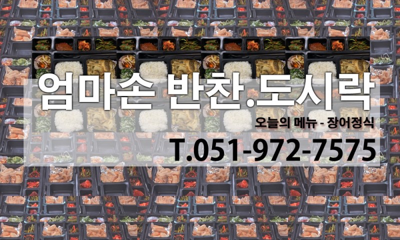 엄마손