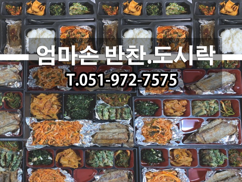 엄마손