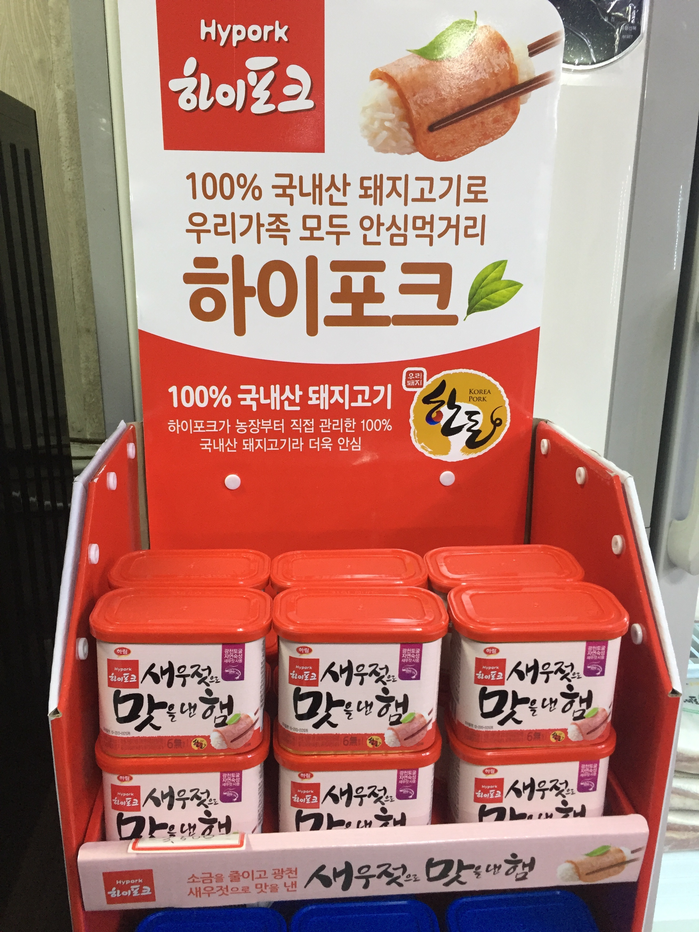 하이포크 동부축산유통