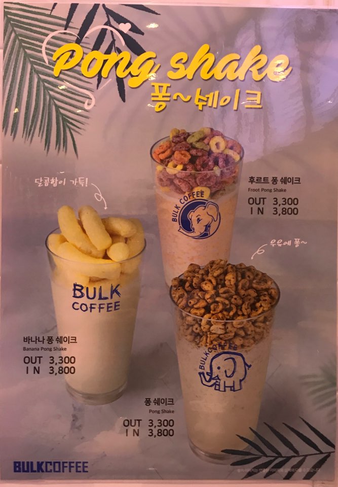 벌크커피 인후초점
