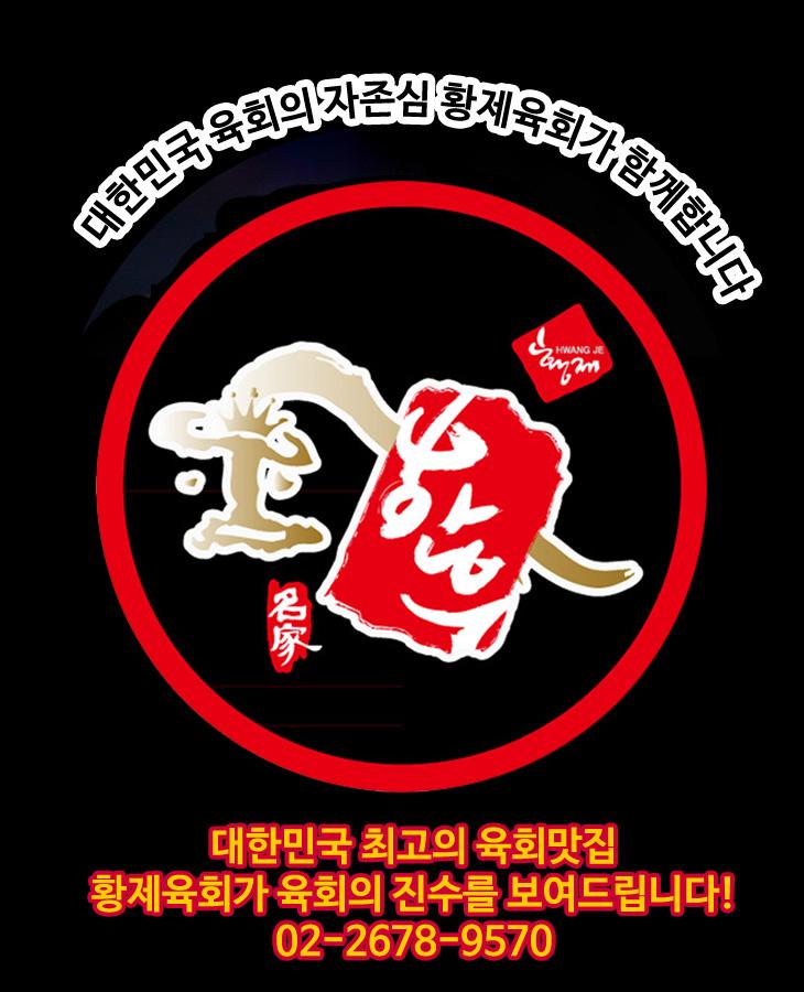 동해의한우