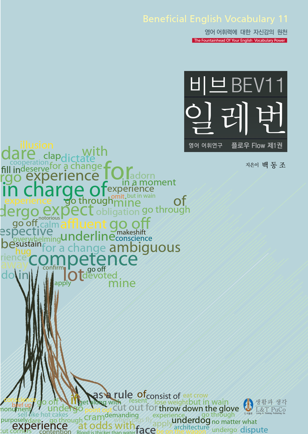 길선생 영어 대표 이미지