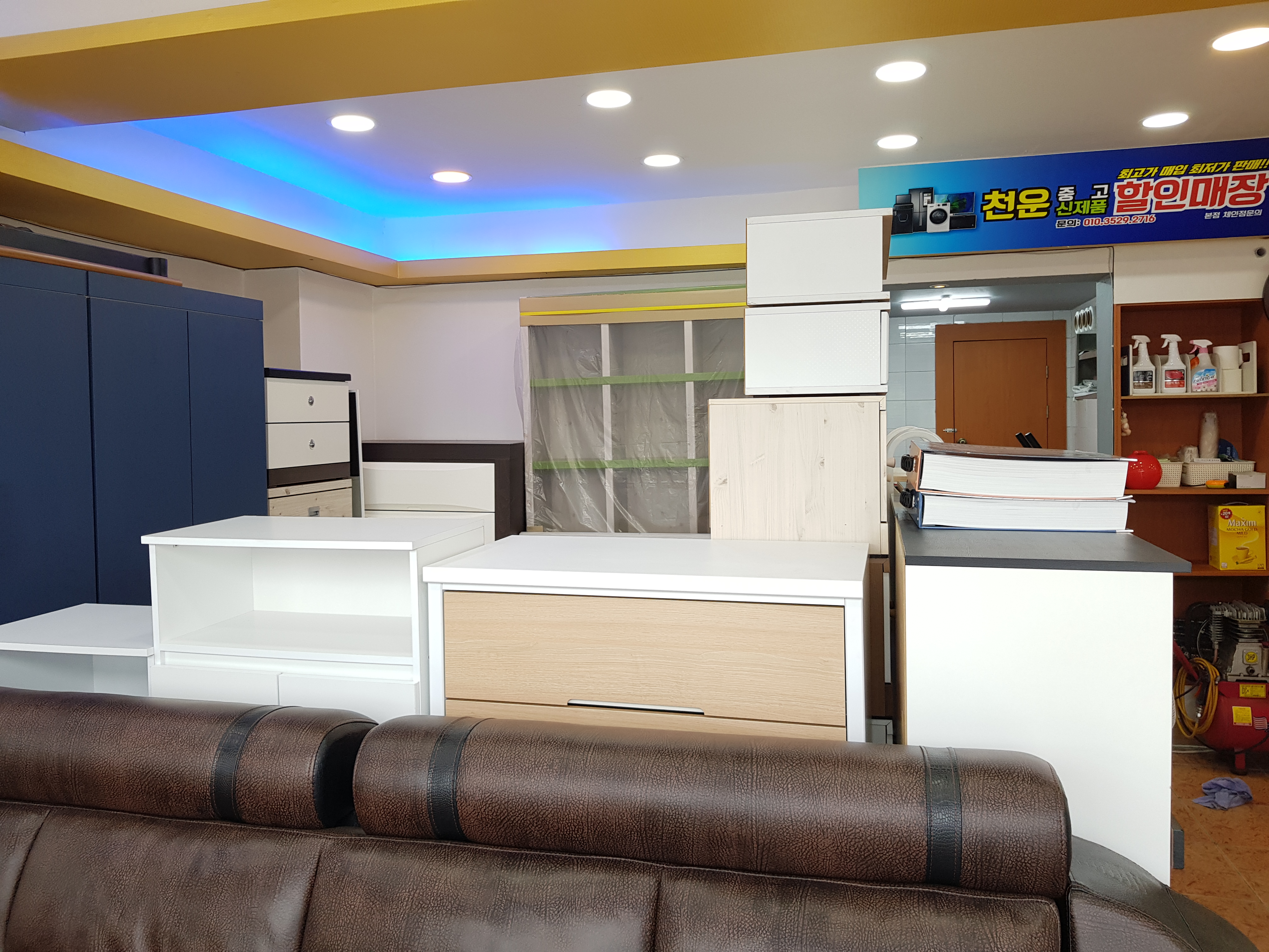 천운중고신제품할인매장