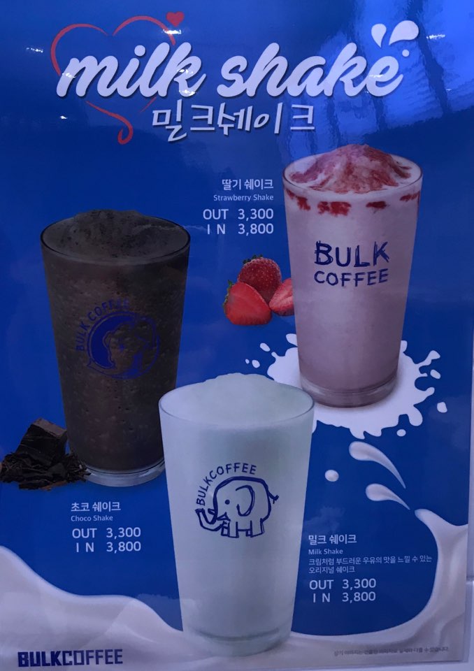 벌크커피 전주중화산점