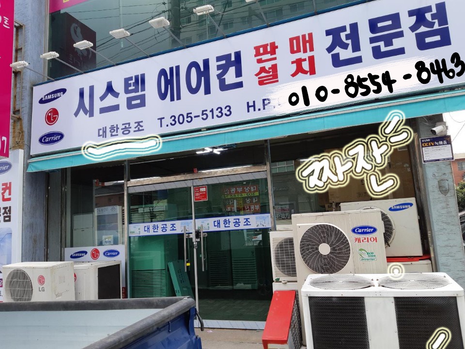 부산에어컨설치