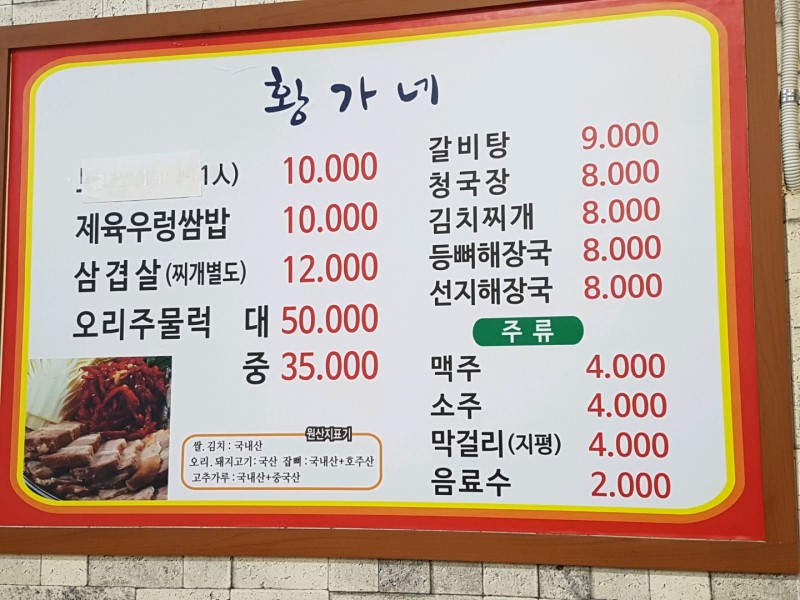 황가네