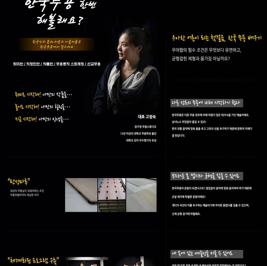 압구정무용스튜디오