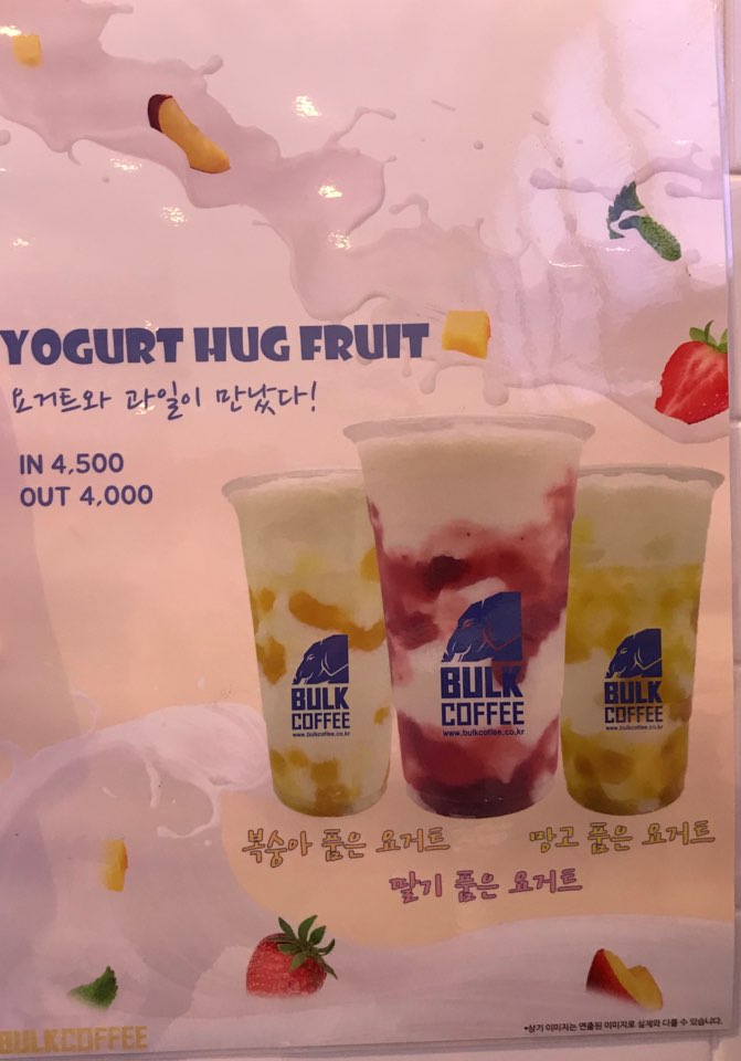 벌크커피 전주중화산점