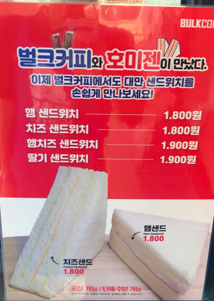 벌크커피 인후초점