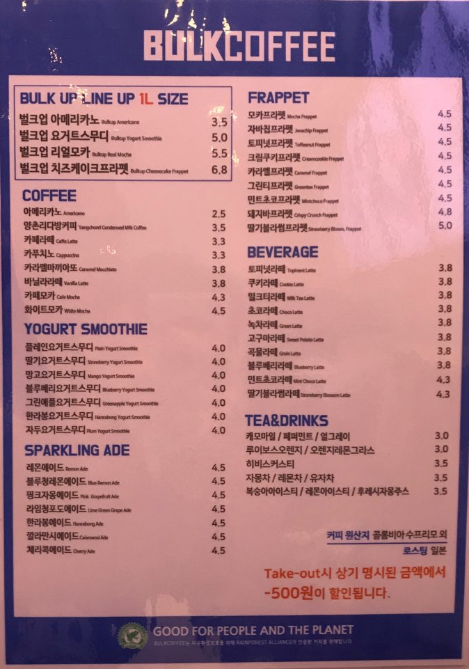 벌크커피 전주중화산점